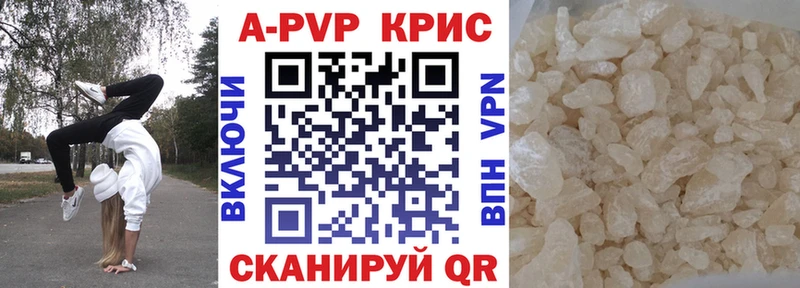 Купить где  Костомукша  Alfa_PVP крисы CK 