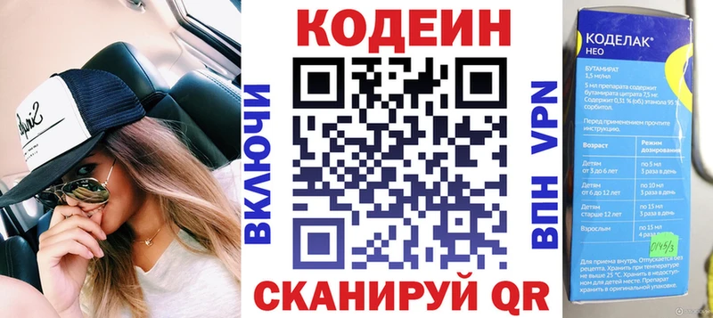 Кодеиновый сироп Lean Purple Drank  Купить закладки  Костомукша 