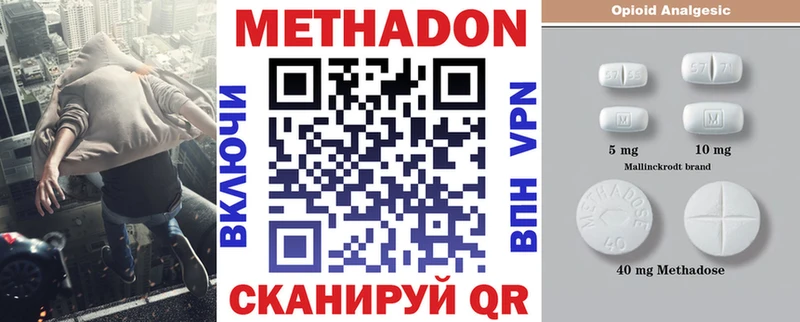 МЕТАДОН белоснежный  Купить где  Костомукша 